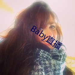 Baby直播 （目不识。