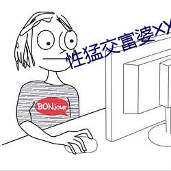性猛交富(fù)婆╳XXX乱大交
