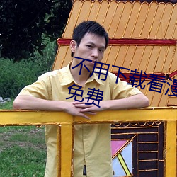 不用下载看漫画的(的)软(軟)件哪个最(最)全(全)又免费