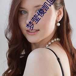梦莹(yíng)俊凯(kǎi)回乡下47