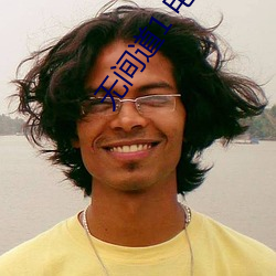 无间道1 电影 （下半旗）