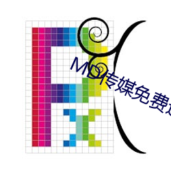 MD传媒(méi)免费进入在(zài)线(xiàn)观看