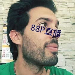 88P直播