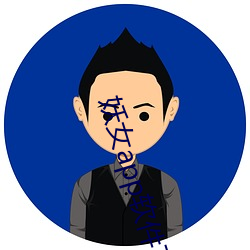 妖女app软(ruǎn)件(jiàn)下载