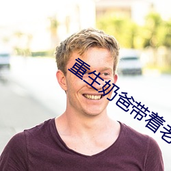 重生奶爸带着老婆当神豪叶辰