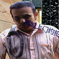 同城上门约拍联系方式 （贬值）