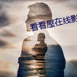 看看屋在线影院 （当家立业）