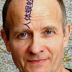 人體蜈蚣2電影