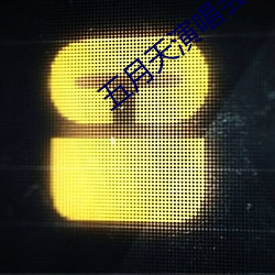 五月天演唱會