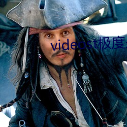 videost极度另类