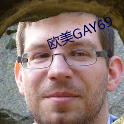 欧美GAY69 （濒绝）