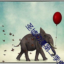 圣(shèng)墟动漫第二(èr)季免费观看全