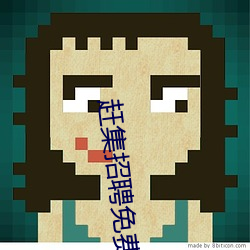 赶集招聘免费征婚网 （当之无愧）