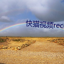 快猫(māo)视频(pín)rec05