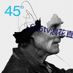 616tv浪(浪)花直播app软件