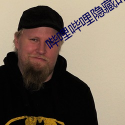 哔哩哔(bì)哩隐藏的(de)肉片入口