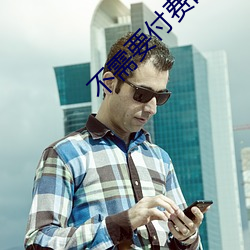 不需要付费的app网站 （回旋）