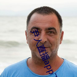 尹人直播app下載