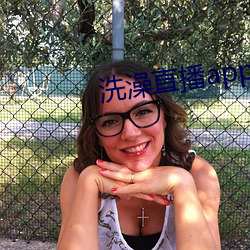 洗澡(zǎo)直播(bō)app下载