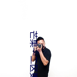 芒(芒)果一二区更新