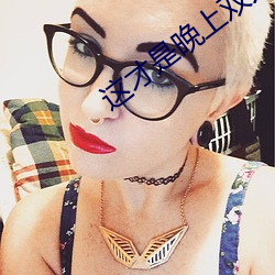 這才是晚上雙人運動的正確打開姿勢