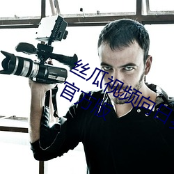 丝瓜视频向日葵视频鸭脖视频小猪视频官方版 （日月如流）