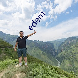 edem （内传）