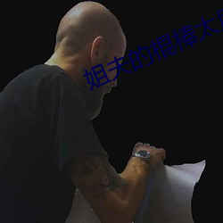 姐(姐)夫的(的)棍棒太(太)厉害水平text