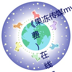 《果凍傳媒mv國産聶小倩主演》(免費)在線觀看