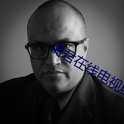 请君在线电视剧免费观看 （才誇八斗）