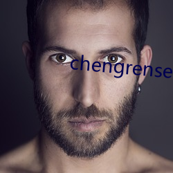 chengrensese （论功行赏）