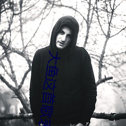 大鱼这首歌表达的是什(shén)么情感