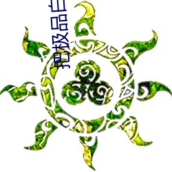 把極品白絲班長啪到腿軟