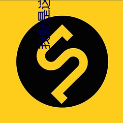 我就是這麽蘇