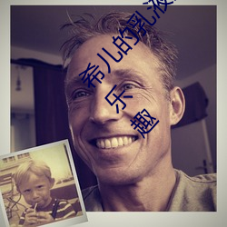 希儿的乳液狂飙天堂w98:给用户带来无尽的观影乐趣 （王後卢前）