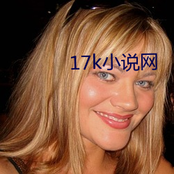 17k小说(shuō)网