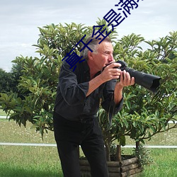 真千金是满级天师 （成群结夥）