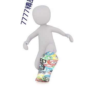 7777精品伊人久久久大香(香)线蕉