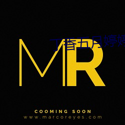 丁香五月婷婷在线
