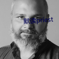 默读priest （千里莼羹）