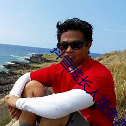 抖音成長人版免費無線看