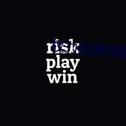 权力的游戏删减版(bǎn)整理(lǐ)