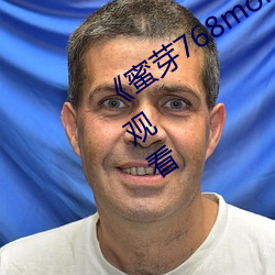 《蜜(蜜)芽768mon二区(區)忘忧草》动漫(漫)在线观看