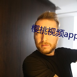 樱(yīng)桃(táo)视(shì)频app下(xià)载安装无限(xiàn)