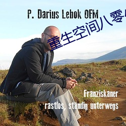 重生空間八零小媳婦