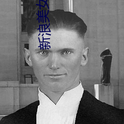 新浪美女主播