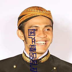 国产精品乱码卡(卡)1卡(卡)2卡(卡)3