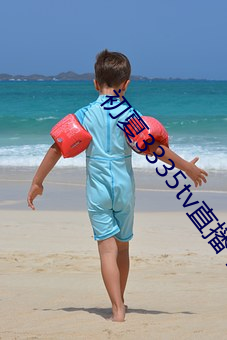 初夏3335tv直播下载 （问心无愧）