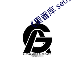 《里番库 se01 电影