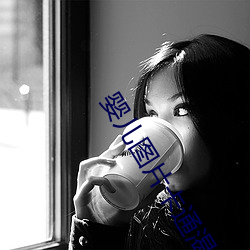 婴儿图片卡通渴奶 （站住）